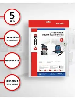 Мешки для пылесоса BOSCH GAS( Бош)