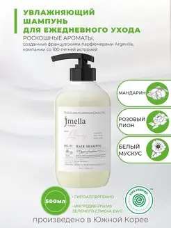 Увлажняющий шампунь In France Blooming Peony Hair Shampoo