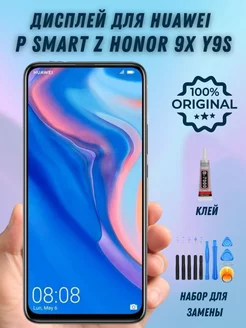 Дисплей для Huawei P Smart Z Honor 9X Y9S original