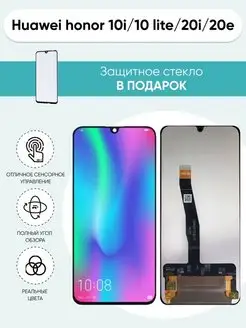 Дисплей Huawei honor 10i 10 lite 20i 20e