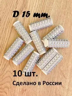 Термобигуди D - 15мм