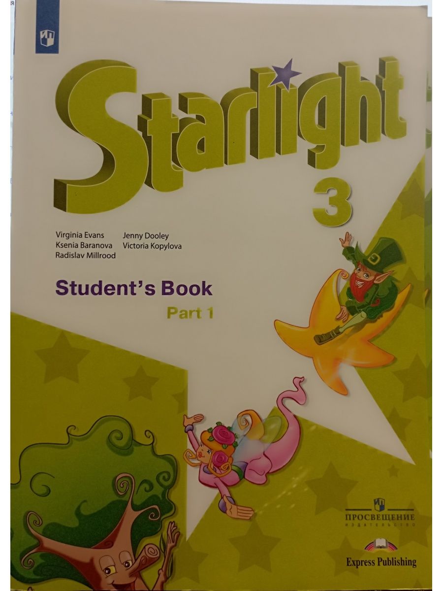 Starlight student book 2 part 2