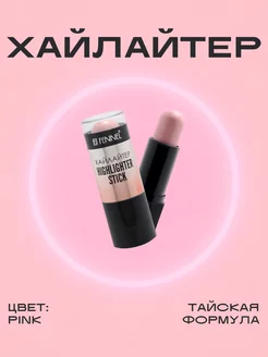 Хайлайтер карандаш для лица и тела блестящий "Pink"