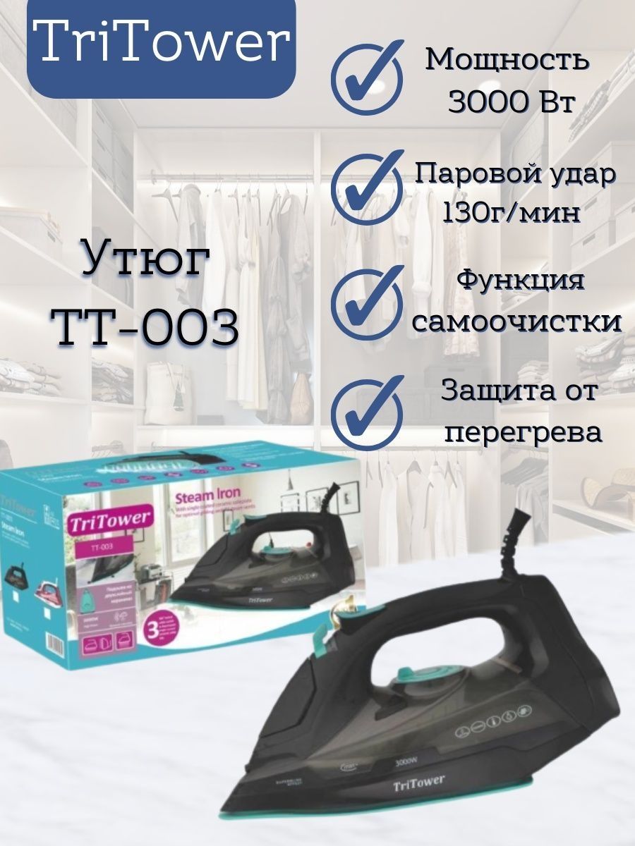 отзывы об утюге steam iron фото 106