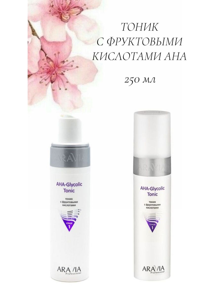 Тоник с фруктовыми кислотами. Aravia Aha-Glycolic Tonic. Тоник с аха кислотами Аравия. Aravia BHA тоник. Aravia professional тоник с фруктовыми.