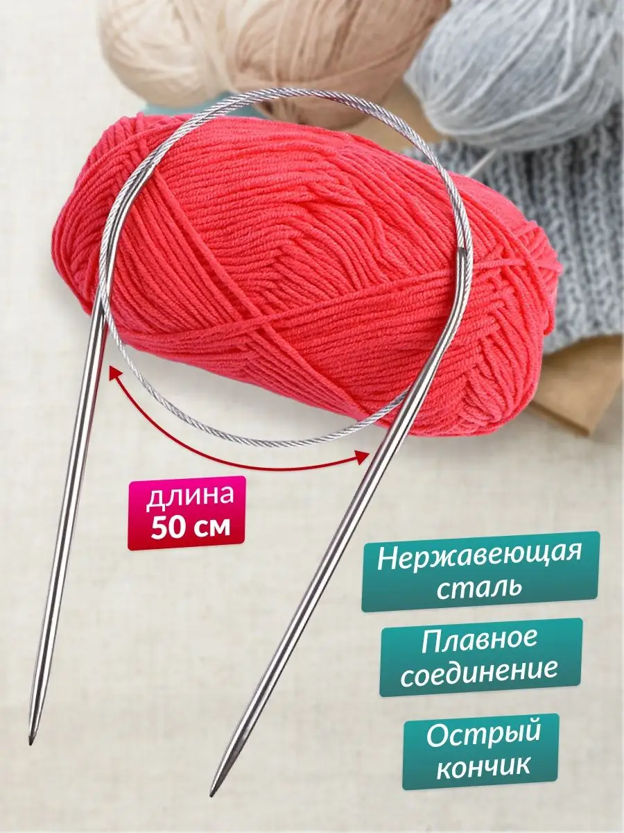 Круговые спицы, 40 см. Валберис спицы для вязания круговые. Knitpro "nova metal deluxe set" отзвав. Спицы круговые на леске длина лески 60 мм диаметр 3 мм. Спицы круговые 200см 4мм.