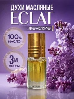 Духи масляные стойкие Эклат Ланвин Eclat Lanvin