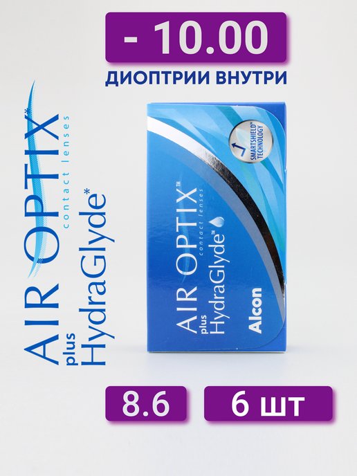 Линзы для глаз Alcon Air Optix plus Hydraglyde 6 шт -10