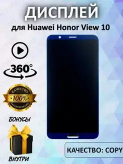 Дисплей для Huawei Honor View 10