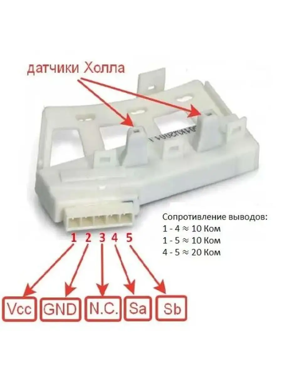 Схема датчика холла стиральной машины LG С прямым приводом