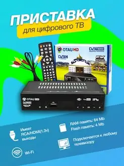 Цифровой ТВ-приемник ресивер DVB C