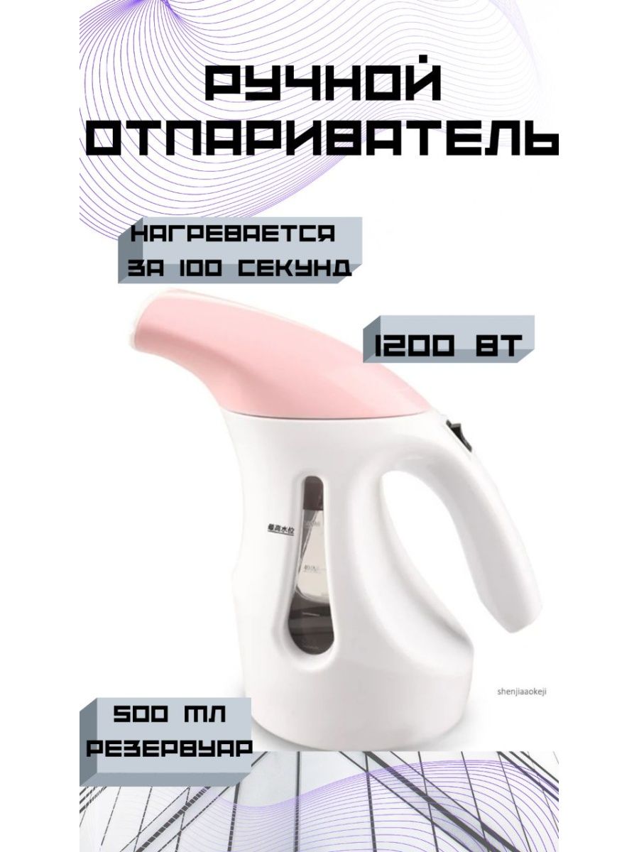 Xiaomi отпариватель ручной lofans our family steam brush отпариватель для одежды парогенератор фото 104