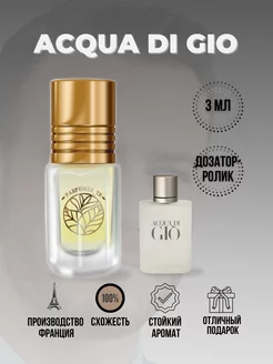 Духи Giorgio Armani Acqua Di Gio