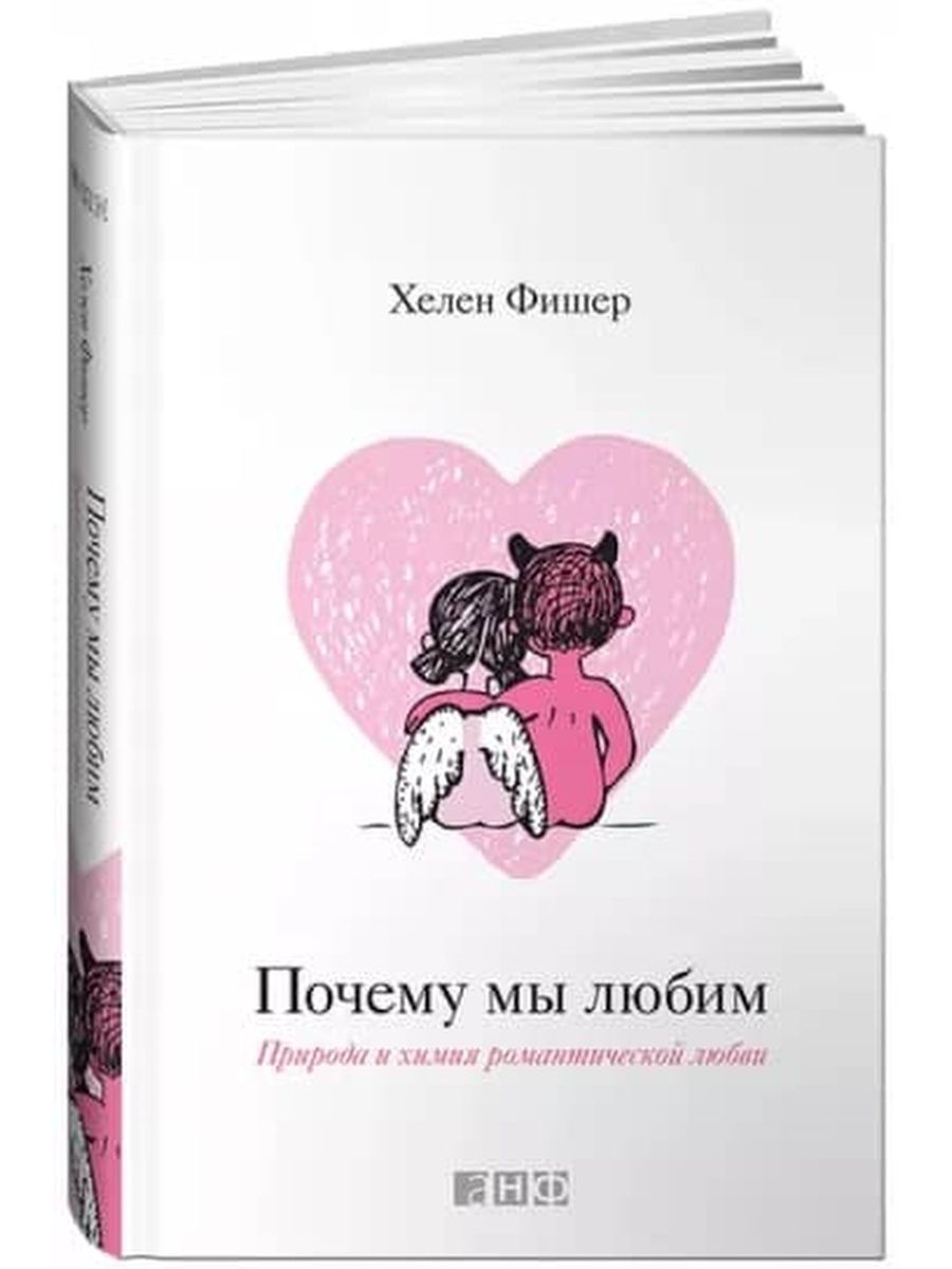 Книги романтического содержания на русском