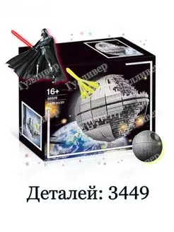 Star Wars 88828 (86001) - Звезда смерти I (aнaлoг)