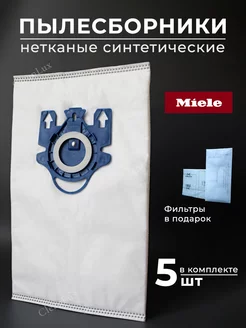 Мешки для пылесосов мили GN HyClean 3D Efficiency