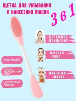 Щетка косметическая + кисть лопатка 2в1