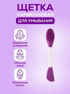 Щетка косметическая + кисть лопатка 2в1