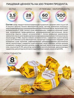 Конфеты Золотая Лилия 200г