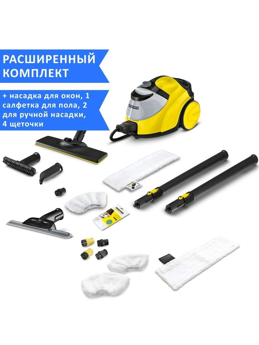 Пароочиститель karcher sc 2 easyfix аксессуары veler