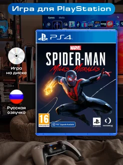 Человек паук PS4 Miles Morales Spider man