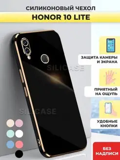 Силиконовый чехол на Honor 10 Lite Хонор 10 Лайт