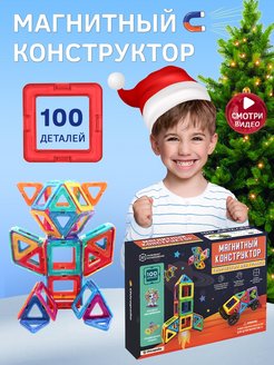 Конструктору 100 лет