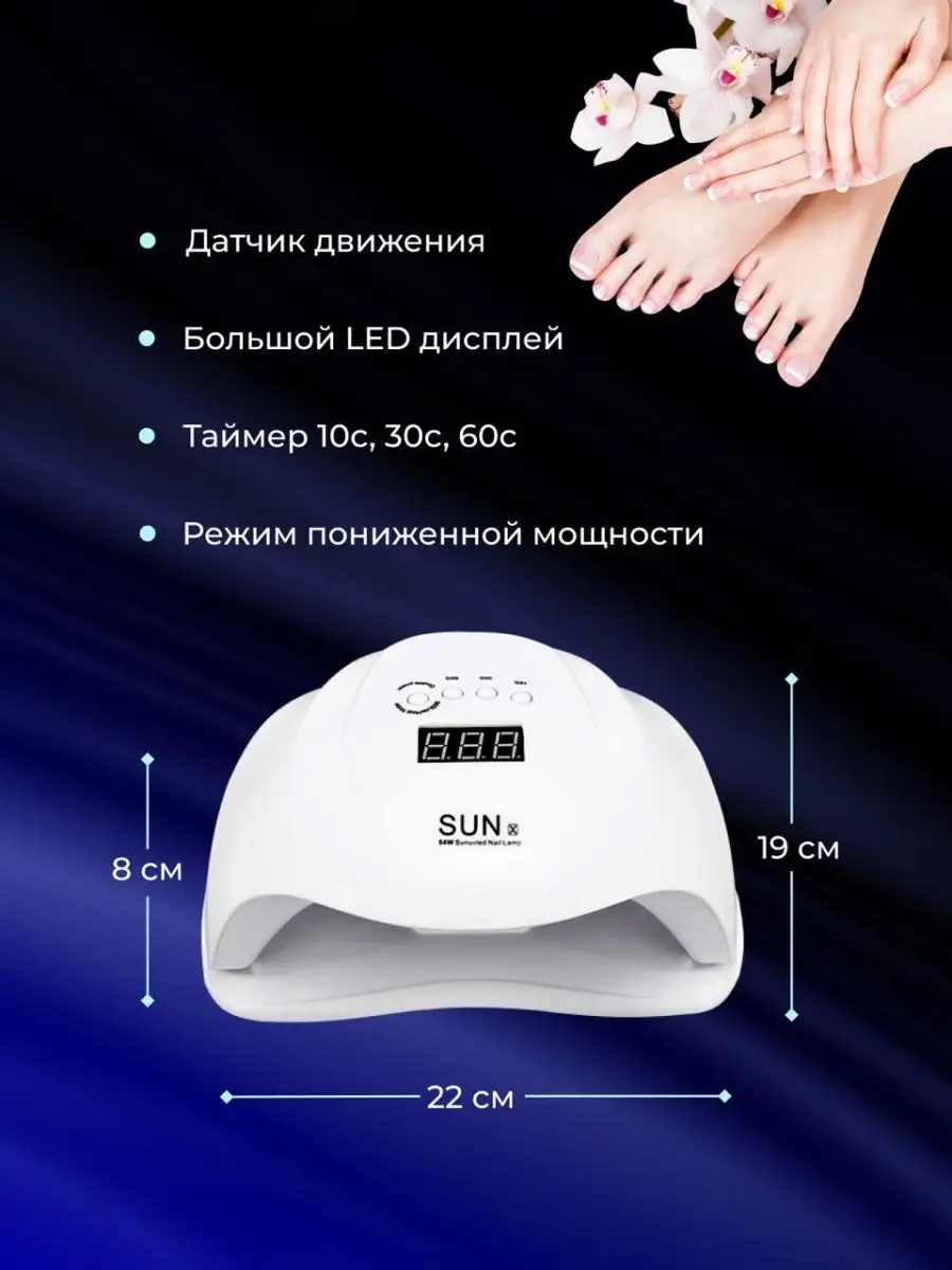 Обзор UV и LED ламп для сушки геля и гель-лака | Prosalonoff