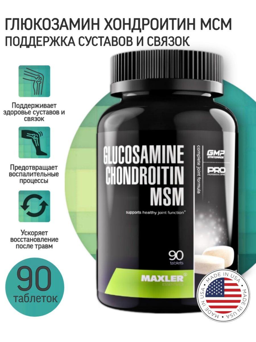 Glucosamine chondroitin капсулы отзывы