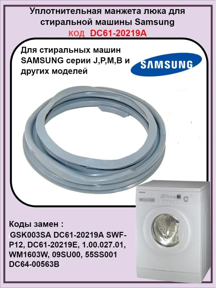 Амортизатор для стиральной машины Samsung WF7358S7V/YLW