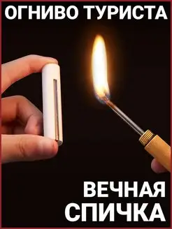 Зажигалка бензиновая турбо вечная спичка