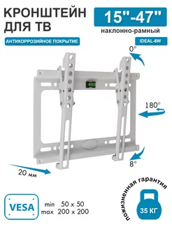 Кронштейн для телевизора 15"-47" настенный IDEAL-6 NEW