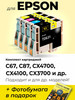 Картриджи к Epson C67, C87, CX4700, CX4100 (T0631-34) бренд Т2 продавец Продавец № 305545