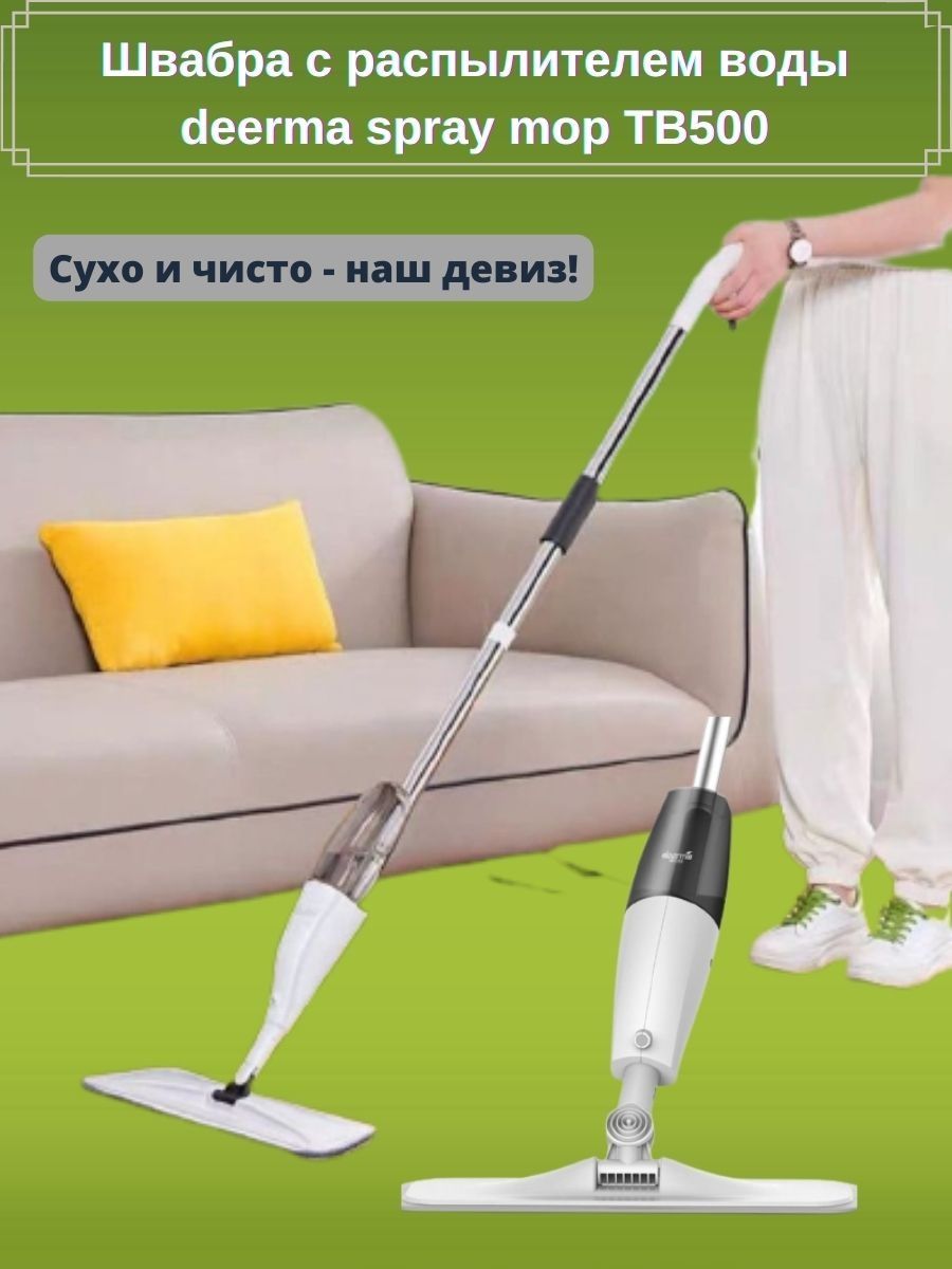 мультифункциональная паровая швабра xiaomi deerma steam cleaner отзывы фото 118