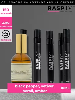 духи Black Pepper & Amber Neroli 10мл