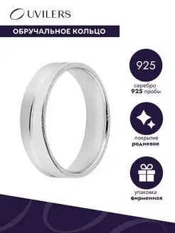 Серебряное кольцо обручальное 925