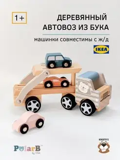 Деревянный Автовоз с Машинками Каталка