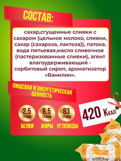 Конфеты молочные Азовская на сливках 300 г