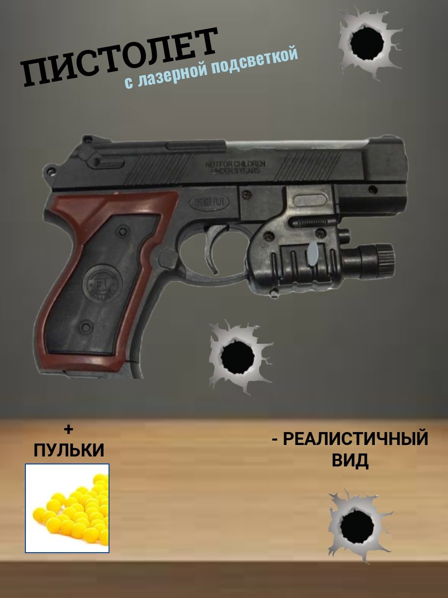 Схема toys gun model l209