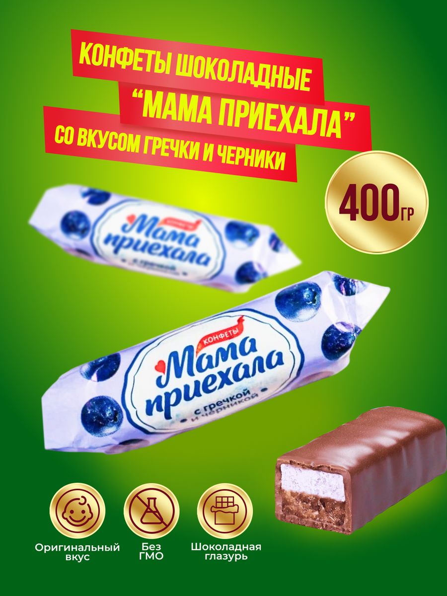 Любинские конфеты новинка