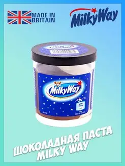 Шоколадная паста MilkyWay, Милки Вей