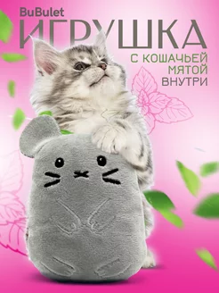 Игрушка с кошачьей мятой