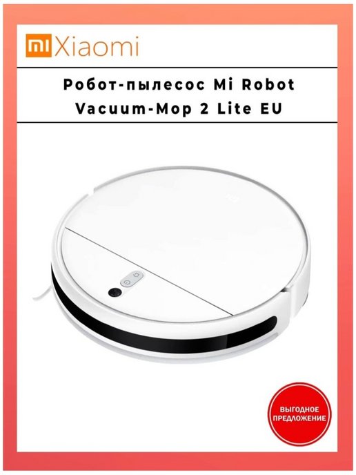 Mi robot vacuum mop 2 lite