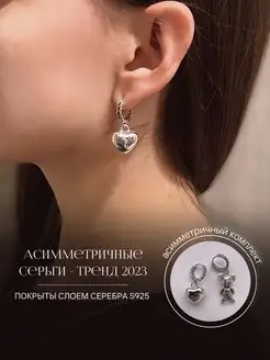 Серьги асимметричные бижутерия мишки сердечки