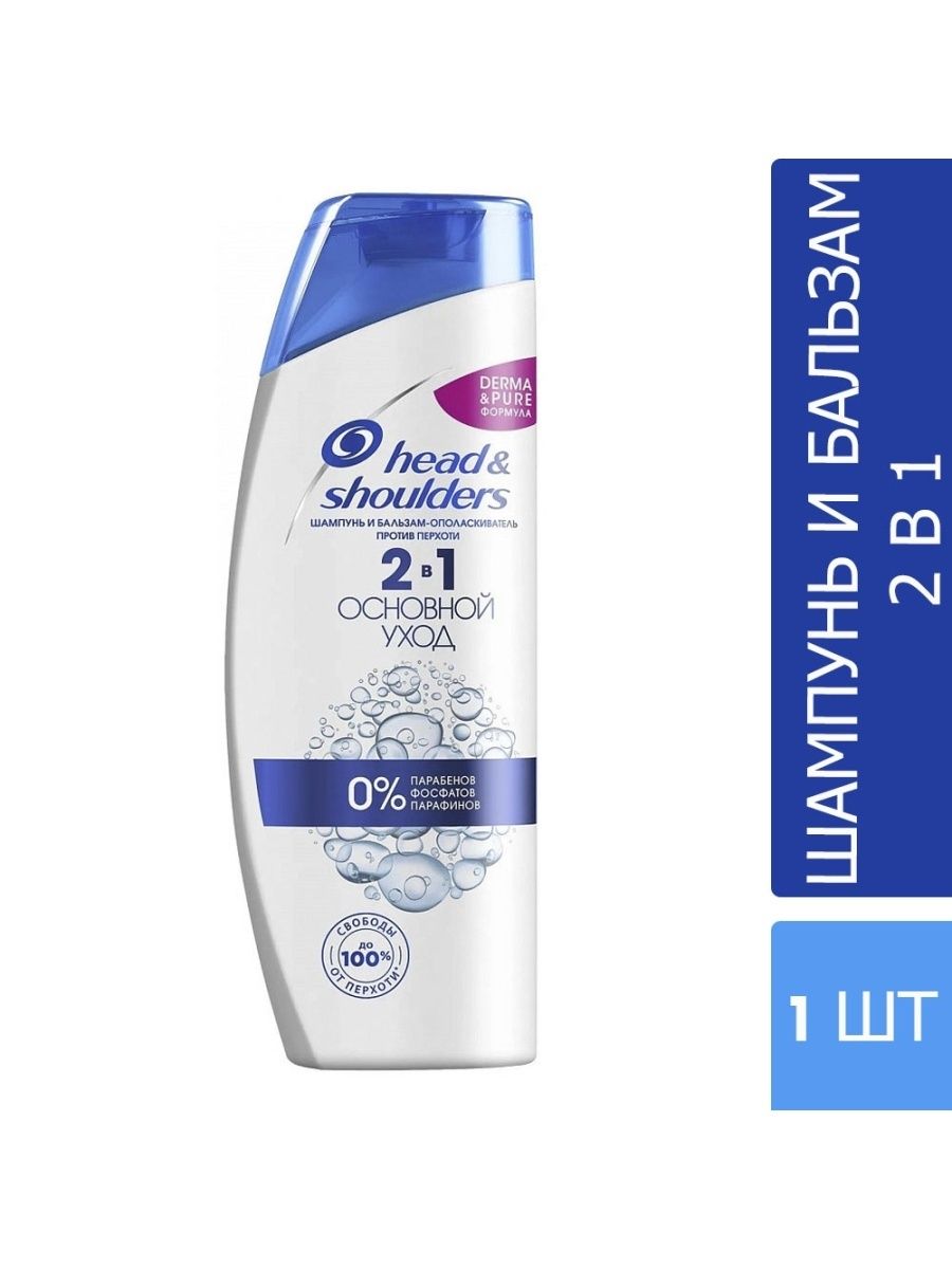 Head shoulders head shoulders основной. Шампунь Хеден Шолдерс 2 в 1. Шампунь 2 в 1 против перхоти Хеден Шолдерс. Шампунь и бальзам-ополаскиватель 2в1 против перхоти head Shoulders smooth Silky. Head and Shoulders основной уход 2 в 1 400 мл.