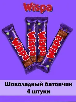 Шоколадный батончик Wispa, молочный шоколад Виспа