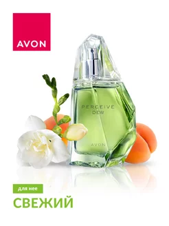 Туалетная вода Perceive Dew для нее