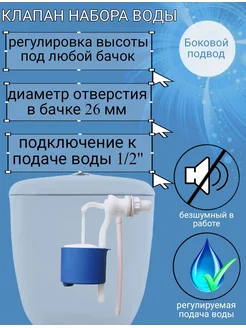 Клапан шаровый боковой подвод воды для бачка унитаза