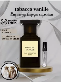 Духи масляные сладкие По мотивам Tobacco Vanille