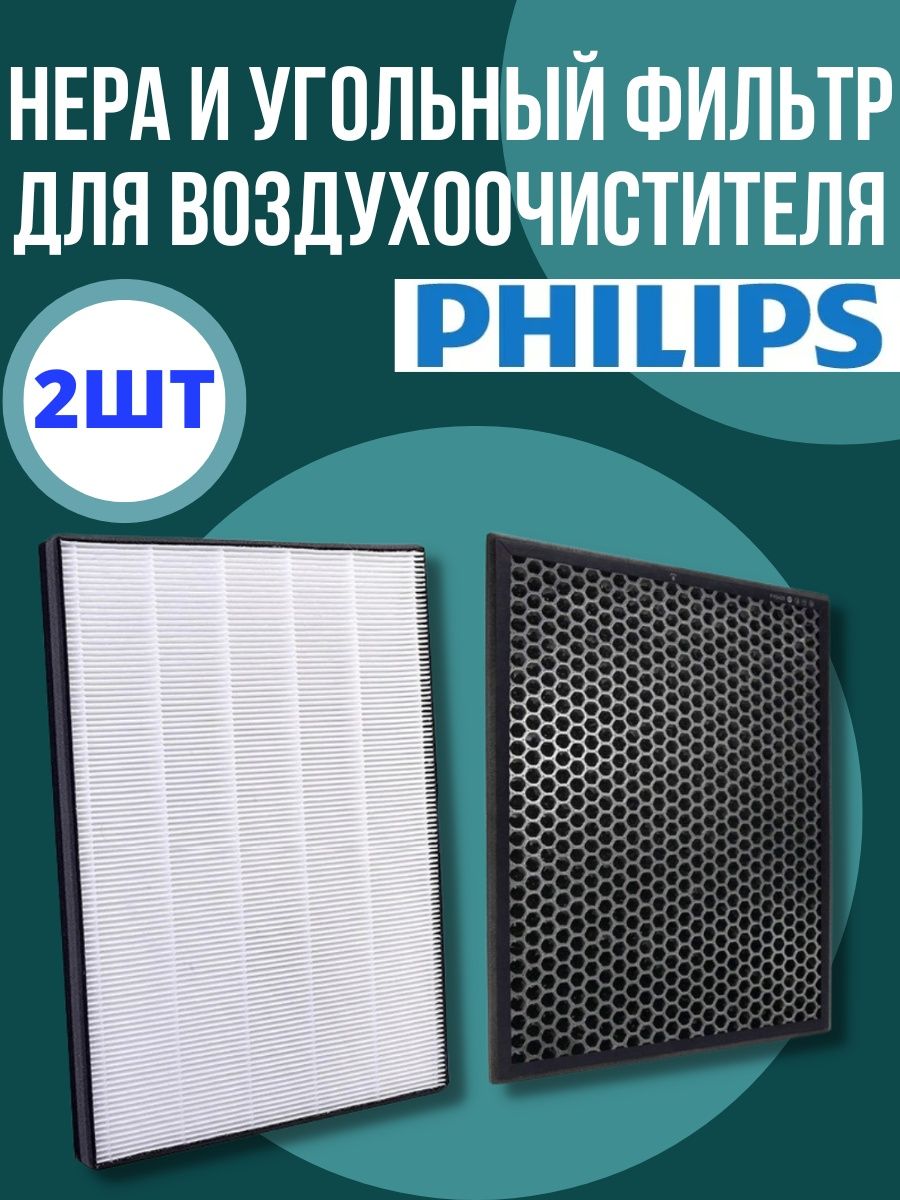 Philips фильтр воздуха